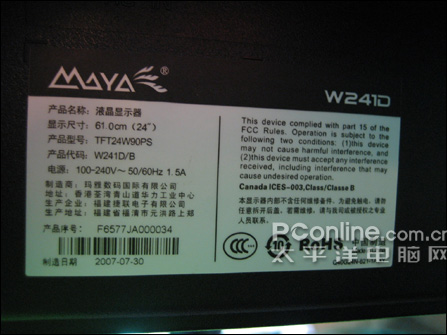 寬視野新境界 瑪雅W241D廣角液晶評(píng)測解析與市場觀察